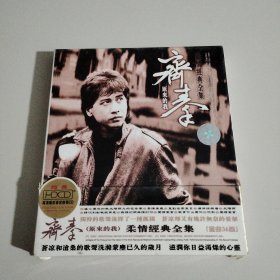齐秦 有两盘光碟。光盘没有瑕疵和划痕