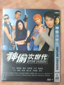 DVD9《神偷次世代》港片