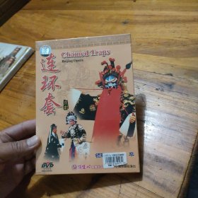 【原装◆正版】京剧 连环套 全新2DVD 安平 奚中路 石晓亮 高明博