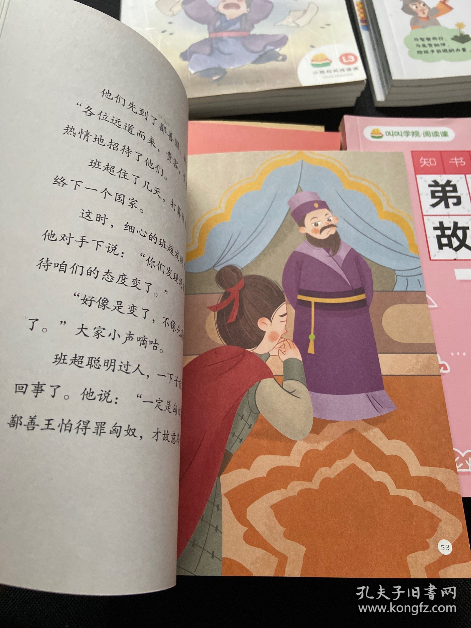 小鸡叫叫阅读课：三字经故事（全4册）+受益一生的中国名人故事（全4册）+藏在历史里的成语故事（全4册）+回味无穷的中国历史故事.1-4+知书识礼的弟子规故事（全4册）+妙趣横生的成语故事