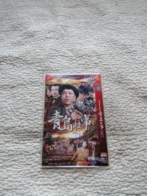 DVD 青岛往事  2碟完整版