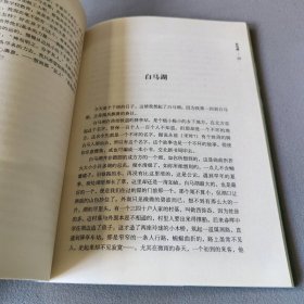 六角丛书中外名著榜中榜·朱自清散文精选(新版)