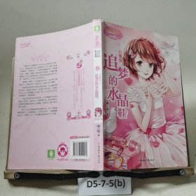 巨蟹座：追梦的水晶鞋