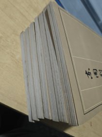 东周列国志(二函共八册)缺第二册