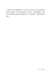 正版书籍读懂中医药文化张其成9787117329996新华仓库多仓直发