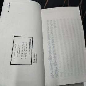 脂砚斋重评石头记 线装一函八册 红楼梦 人民文学1993年