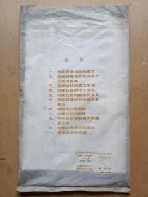 九十年代初级中学(社会发展简史)教学挂图(全11幅)