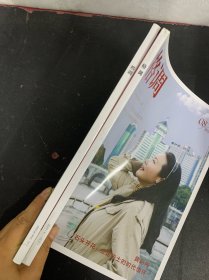 格調(diào) 2023年 半月刊 8月上下總第371-372期共 2本合售 封面：陳妍希 黃彩梅 雜志