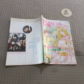恶龙军阀禁猎区