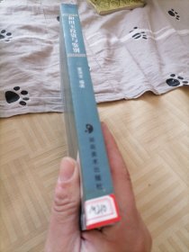 和田玉投资与鉴别