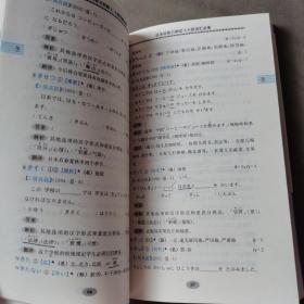 日本语能力测试3.4级词汇必备