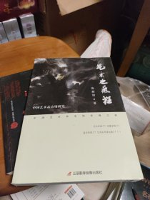 艺术也疯狂 中国艺术品市场研究