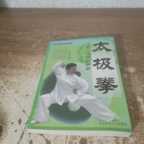 大成拳