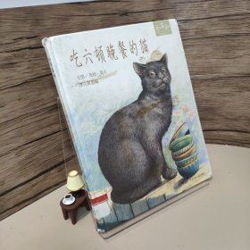 吃六顿晚餐的猫