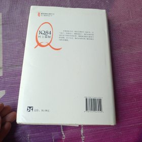 1Q84 BOOK 2：7月～9月