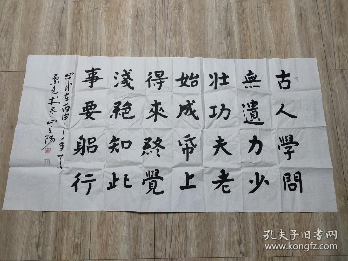 王兰亮老师四尺书法诗词一首
冬夜读书示子聿(陆游)
古人学问无遗力，少壮工夫老始成。
纸上得来终觉浅，绝知此事要躬行。