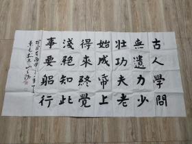 王兰亮老师四尺书法诗词一首
冬夜读书示子聿(陆游)
古人学问无遗力，少壮工夫老始成。
纸上得来终觉浅，绝知此事要躬行。