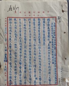 1949年上海解放中国人民银行接管中国银行上海分行相关史料共计32份35张，是研究建国初期金融的史诗级文献。
