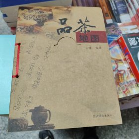 品茶地图