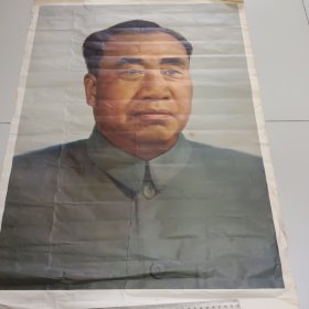 1977年朱德像