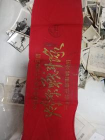 工农兵十六条捍卫团【燎原战斗队】河北省总部邯郸分团