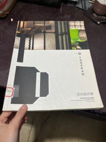 Vol.51中国酒店新浪潮：室内设计师
