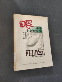 現(xiàn)代主治醫(yī)生提高叢書
