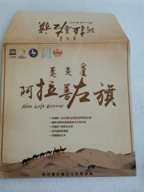 阿拉善左旗旅游手绘地图 阿拉善左旗地图 阿拉善地图 内蒙古地图