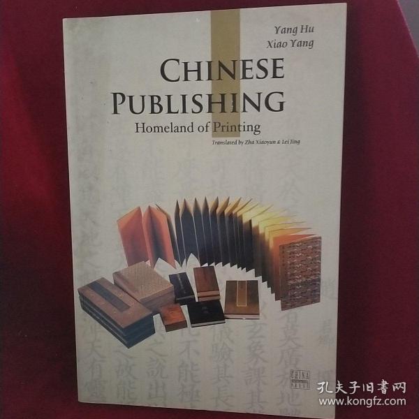 中国书业（英文版） chinese book industry