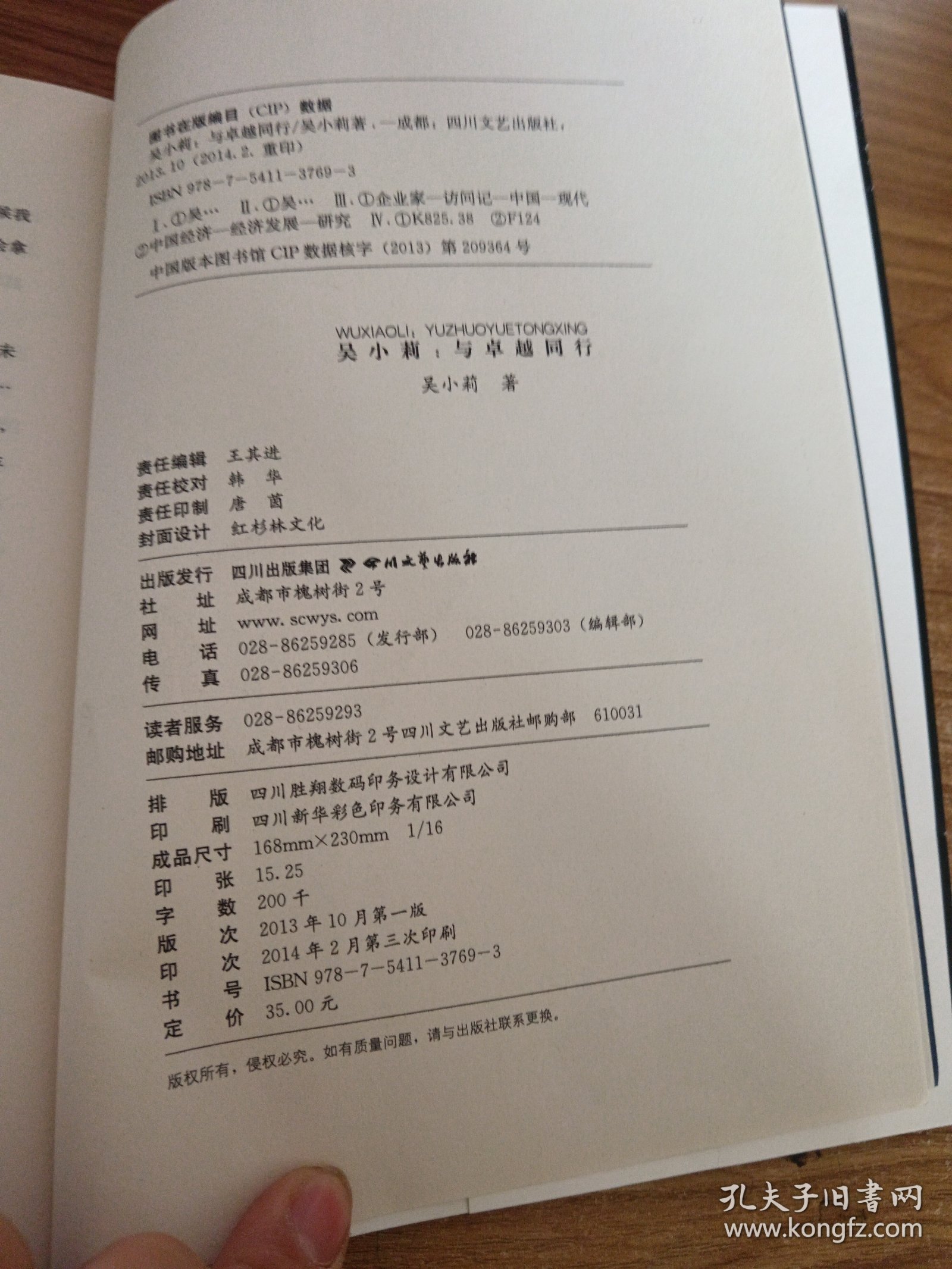 吴小莉：与卓越同行