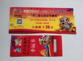 济宁五彩万象城济州古城文化庙会门票