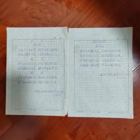 武汉诗人陈冠英诗稿五页