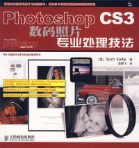 Photoshop CS3数码照片专业处理技法