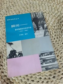 瞬间一普利策摄影奖获奖作品