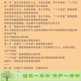 2016年-入党-本书党建读物出9787509905906中共中央组织部组织一局编党建读物出版社9787509905906