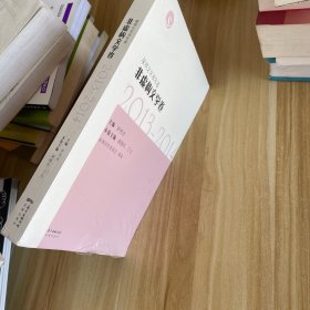 深圳文学双年选．非虚构文学卷
