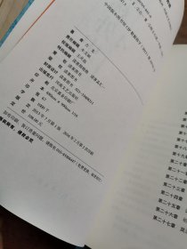 古龙文集 武林外史（上中下）