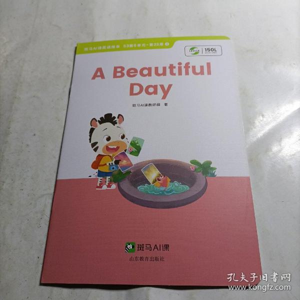 斑马AI课 :  A beautiful day