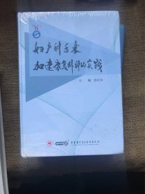 妇产科手术加速康复外科的实践