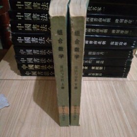 组合数学算法与分析 上下