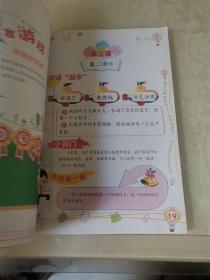 宝贝学语言训练手册（高级）上下册 两本合售