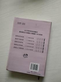 围棋手筋辞典（上下卷）+围棋布局辞典（上下）+围棋定式辞典（上下卷）