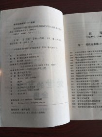 处世的艺术全集