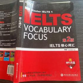 新东方 IELTS核心词汇+IELTS9分模考+IELTS9分听力+IELTS9分口语+IELT