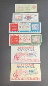 1969年1970年1971年1972年1973年1974年湖北省恩施土家族苗族自治州恩施地区棉花票6种不同 74年恩施地区语录布票棉票