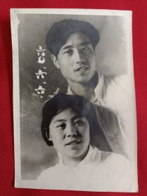 早期结婚照片。1960年。