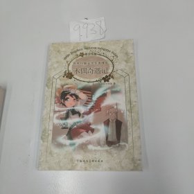 木偶奇遇记：世界经典文学名著博览·青少年版