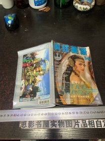 疯狂英语：VOL 54   【附2张光盘】