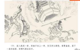 【绢】九轩封神第10批《哪吒闹海 废后 张桂芳》大精四色 4本 绘画 姜才华