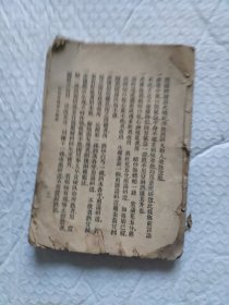 民国版经验各种秘方辑要